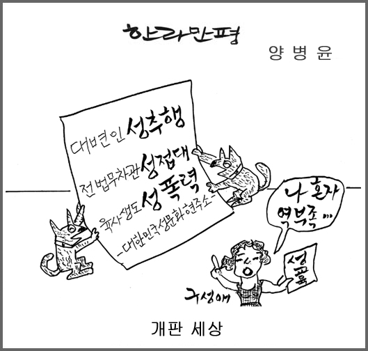 작성처:Daum Cafe/한국네티즌본부