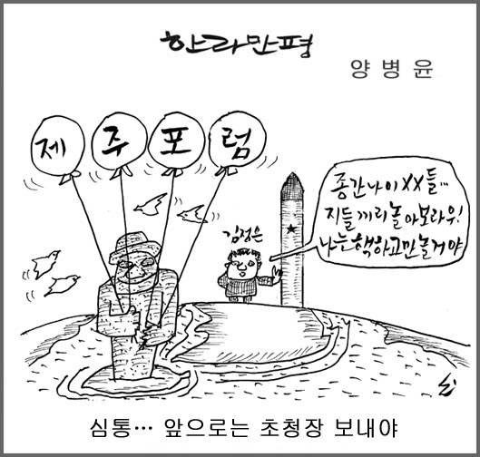 작성처:Daum Cafe/한국네티즌본부