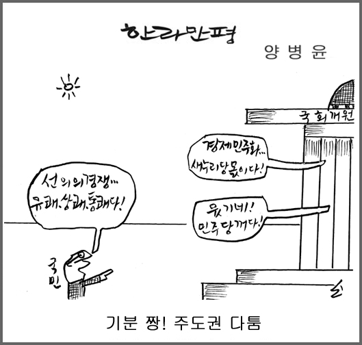 작성처:Daum Cafe/한국네티즌본부