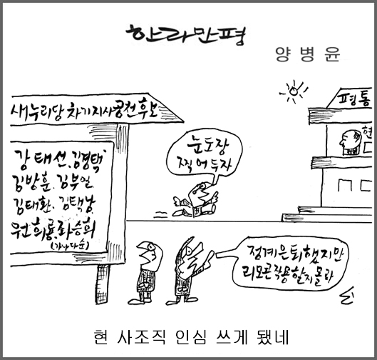 작성처:Daum Cafe/한국네티즌본부
