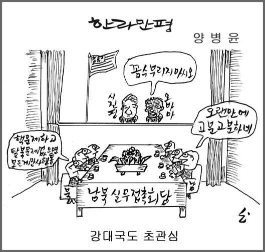 작성처:Daum Cafe/한국네티즌본부