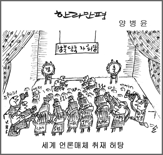 작성처:Daum Cafe/한국네티즌본부