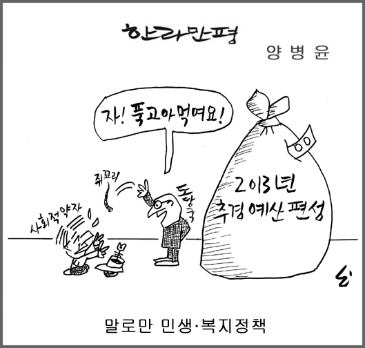 작성처:Daum Cafe/한국네티즌본부