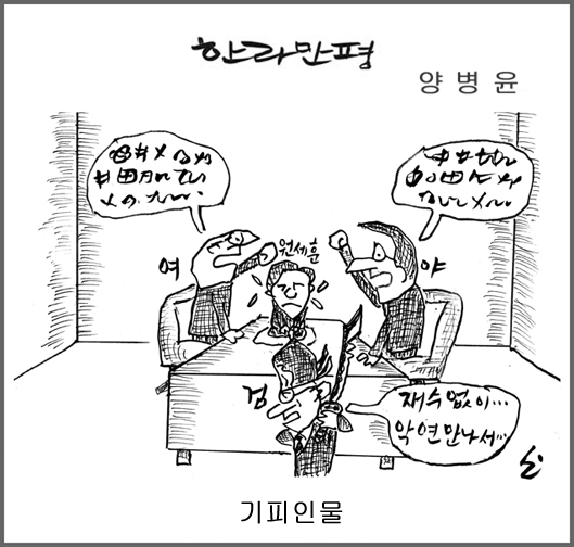 작성처:Daum Cafe/한국네티즌본부