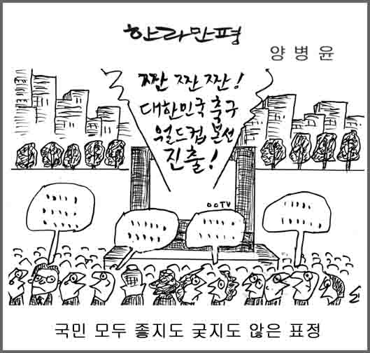 작성처:Daum Cafe/한국네티즌본부