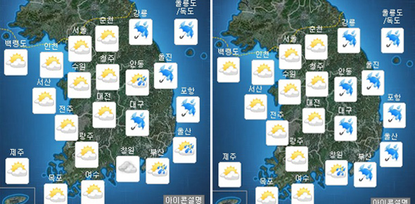이번 주말 날씨 