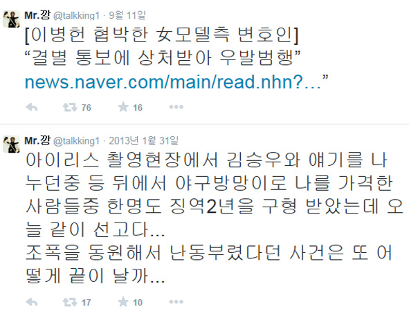 강병규 트위터
