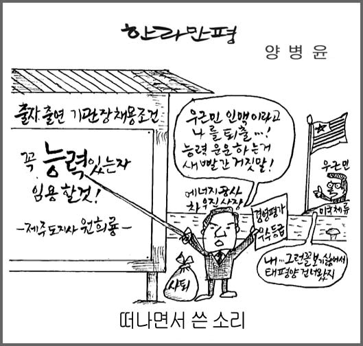작성처:Daum Cafe/한국네티즌본부