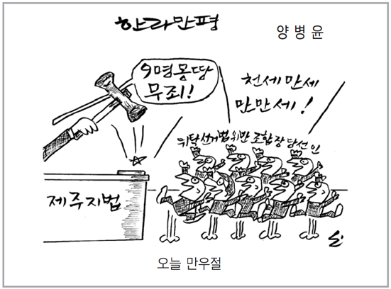 작성처:Daum Cafe/한국네티즌본부