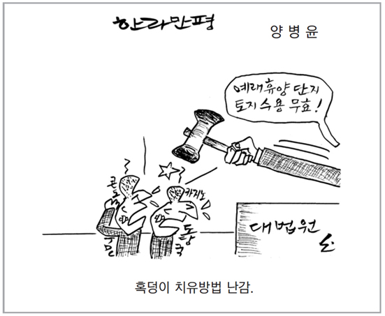 작성처:Daum Cafe/한국네티즌본부