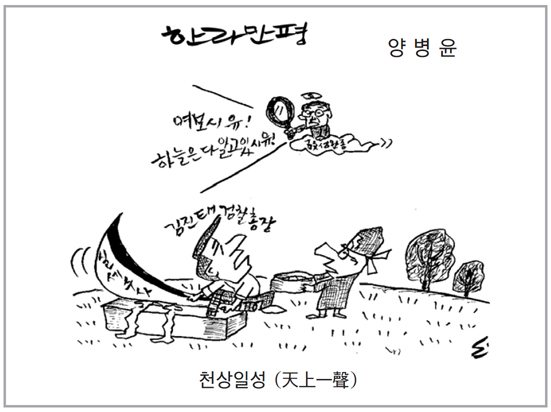 작성처:Daum Cafe/한국네티즌본부