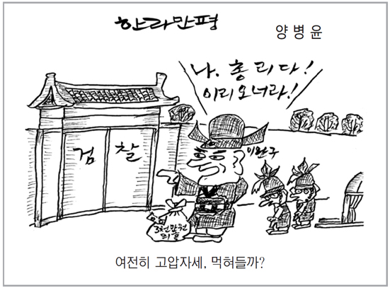 작성처:Daum Cafe/한국네티즌본부