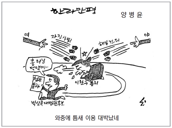 작성처:Daum Cafe/한국네티즌본부