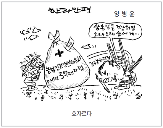 작성처:Daum Cafe/한국네티즌본부
