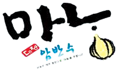 마농 이미지