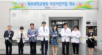 제주대학교병원어린이집 이미지