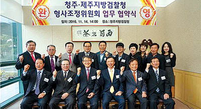 청주지방검찰청 이미지