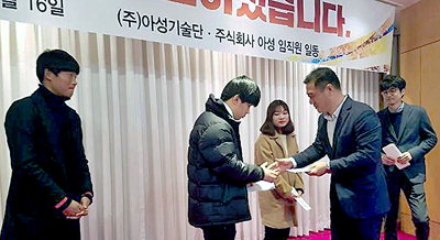 (주)아성기술단 이미지