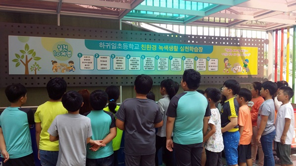 하귀일초등학교 이미지