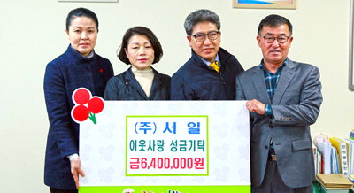 (주)서일 이미지