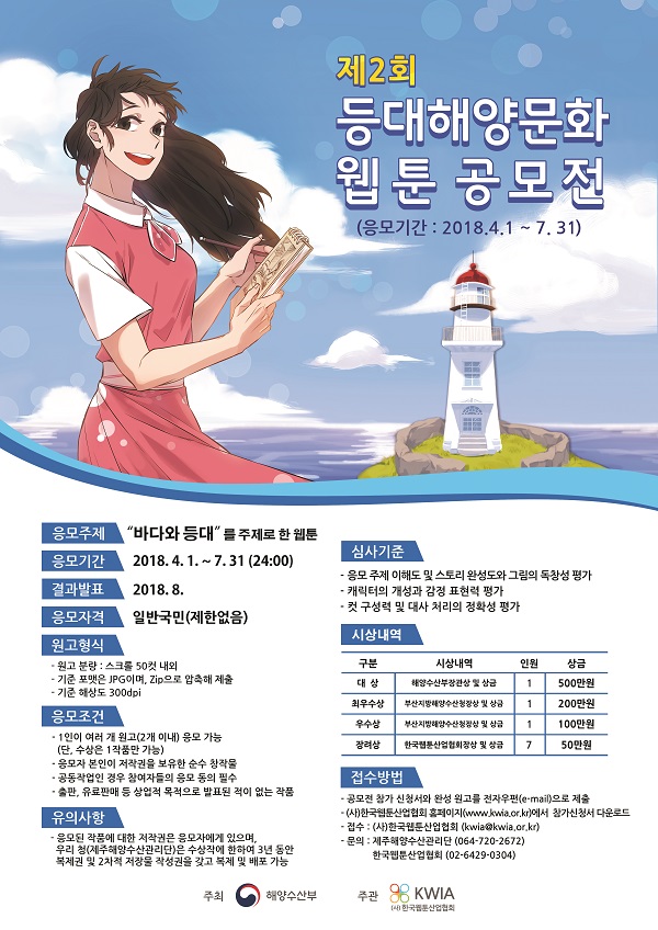 등대수산 이미지