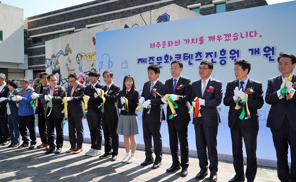 재단법인 제주콘텐츠진흥원 이미지