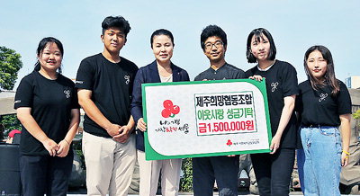 제주희망협동조합 이미지