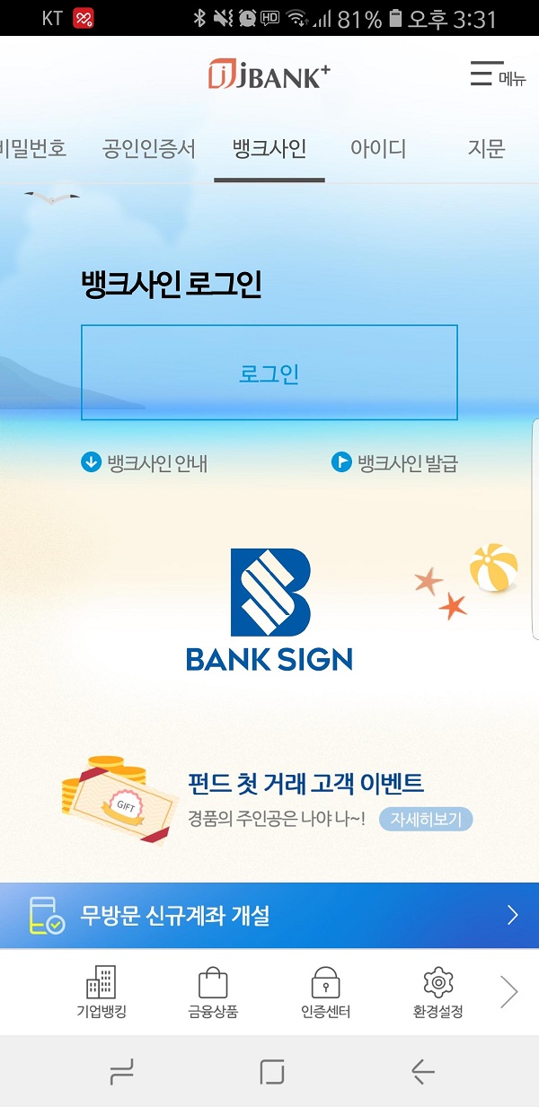 사인뱅크 이미지