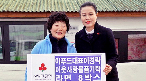 이푸드(주) 이미지