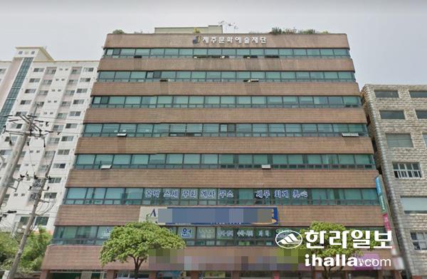 (재)제주문화예술재단 이미지