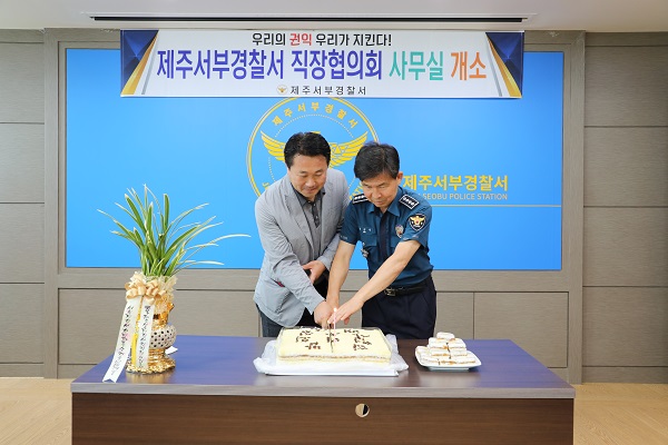 제주서부경찰서 이미지