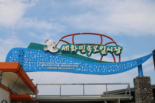 세화민속오일시장 이미지