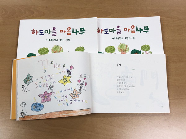 하도초등학교 이미지