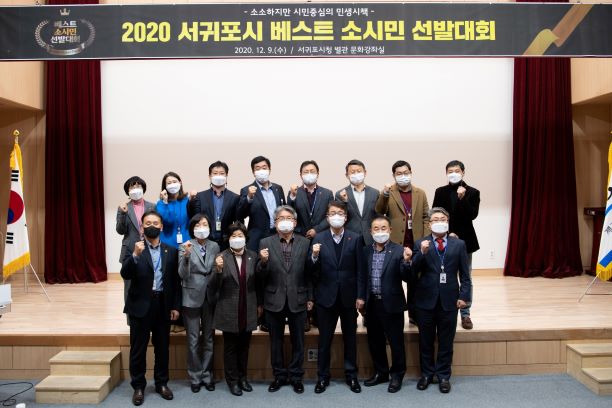 \'베스트 소시민 선발대회\' 직후 기념촬영하고 있는 대회 참가자들.