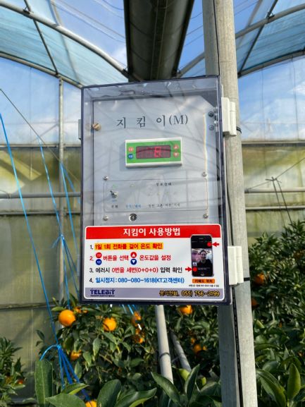 하우스 내에 설치된 재난방지시스템.