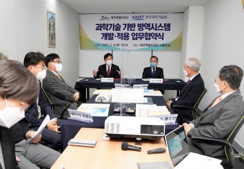 방역시스템 이미지