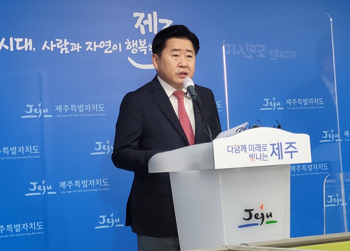 입장 발표하는 오영훈 제주지사.