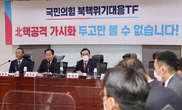 국민의힘 북핵대응특별위원회. 연합뉴스
