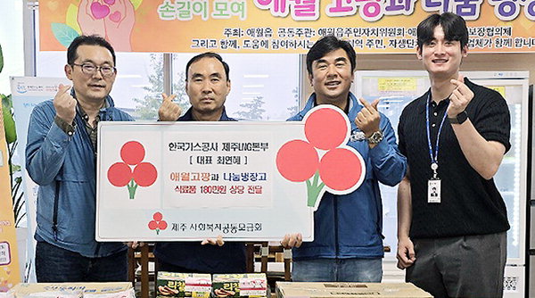한국가스공사제주LNG본부 이미지