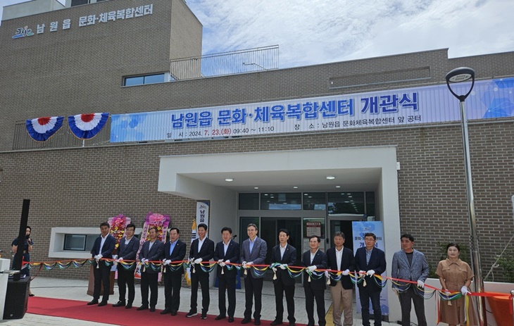 남원읍 문화체육복합센터 이미지