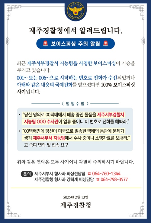 제주서부경찰서 이미지