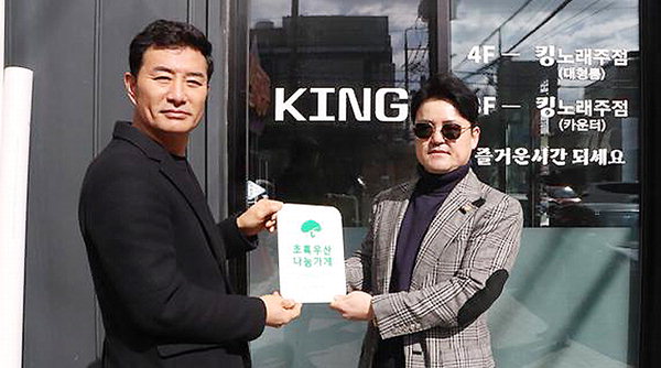 킹뮤직타운 이미지