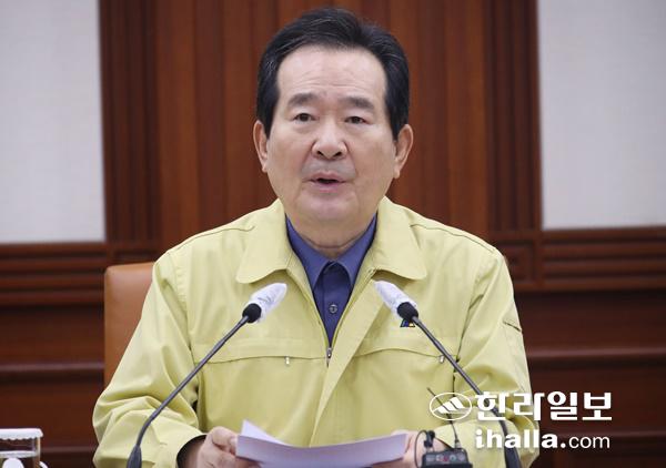 정세균 국무총리.