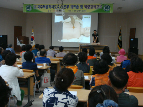 제주특별자치도4-H본부 워크숍 및 역량강화 교육에서, 심폐소생술 교육을 하고 있다.