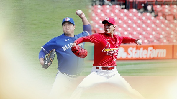 토론토 류현진과 세인트루이스 김광현.