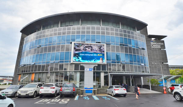 제주관광공사 전경.