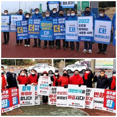 대선을 30여일 앞두고 더불어민주당과 국민의힘  지방선거 출마 예정자들이 길거리 인사를 하고 있다.