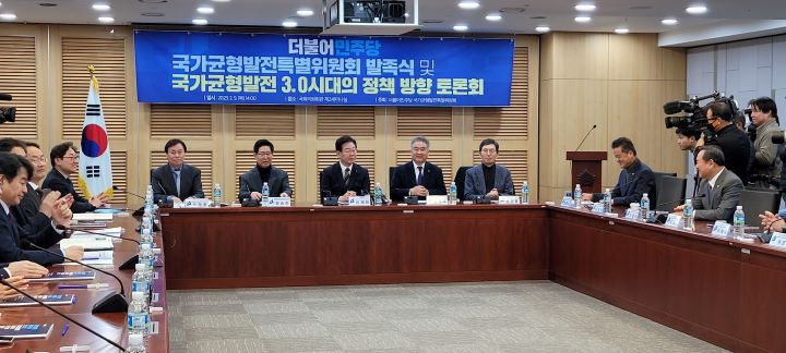 9일 국회의원회관에서 열린 더불어민주당 국가균형발전특별위원회 발족식 모습.