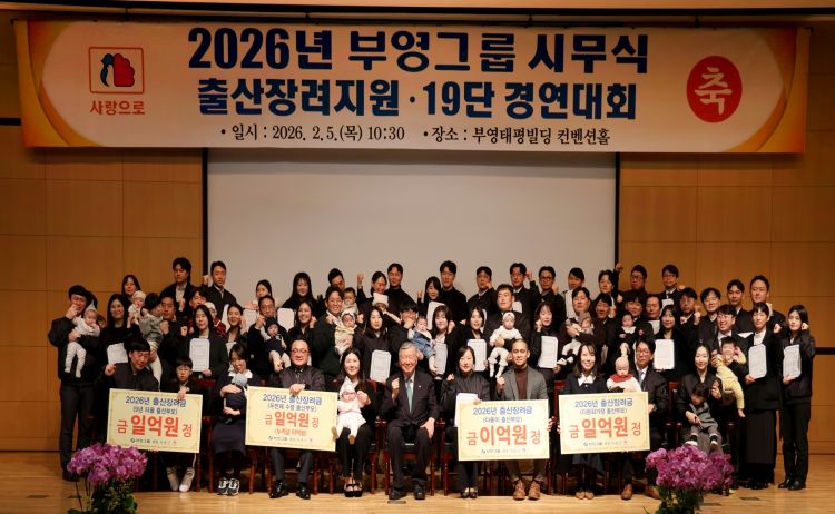 2026년 부영그룹 시무식. 부영그룹 제공